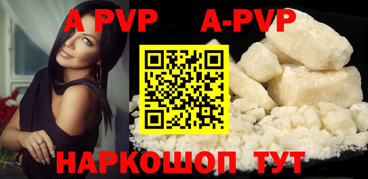 Alfa_PVP Соль  Alfa_PVP VHQ  Вход с VPN  Альфа ПВП СК КРИС  Ртищево 