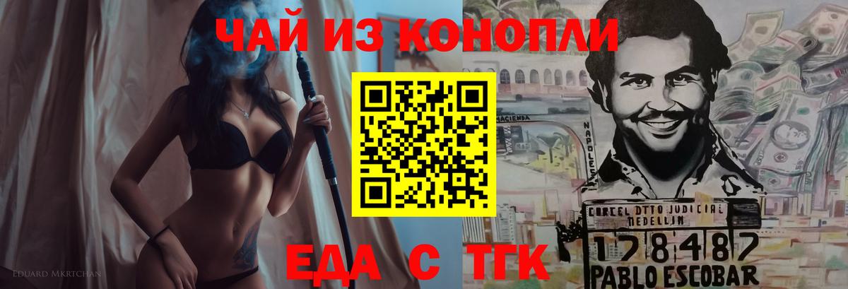Ртищево  Печенье с ТГК конопля  Вход с VPN 