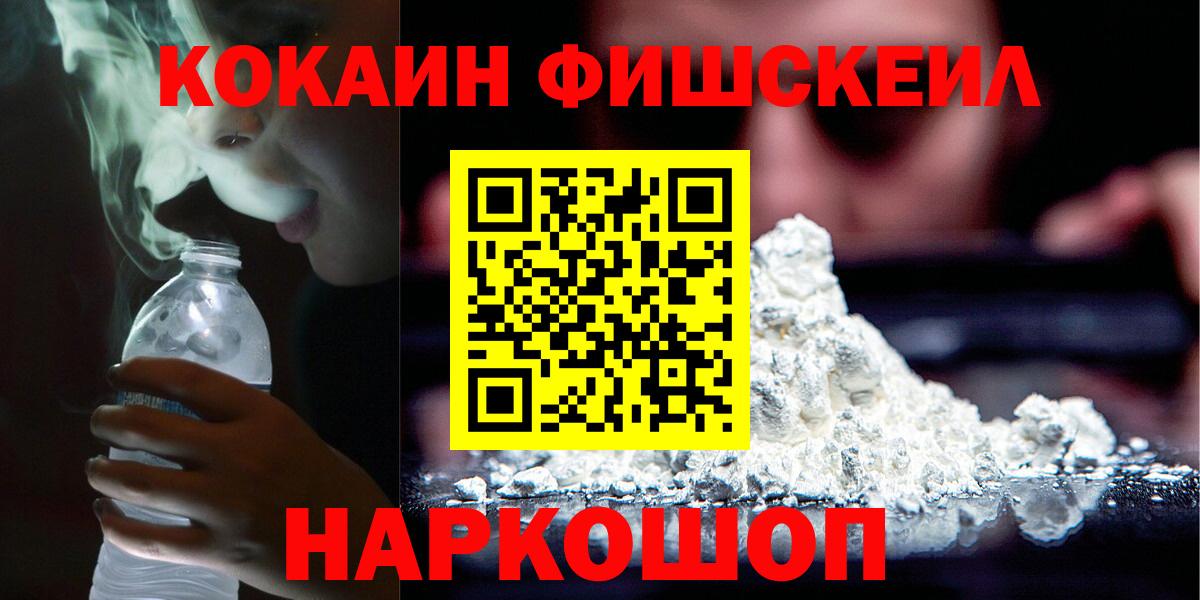 Кокаин 97% Ртищево