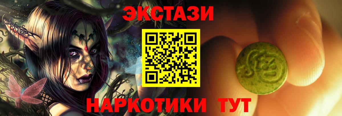 Экстази  Экстази XTC  Вход с VPN  Ртищево 