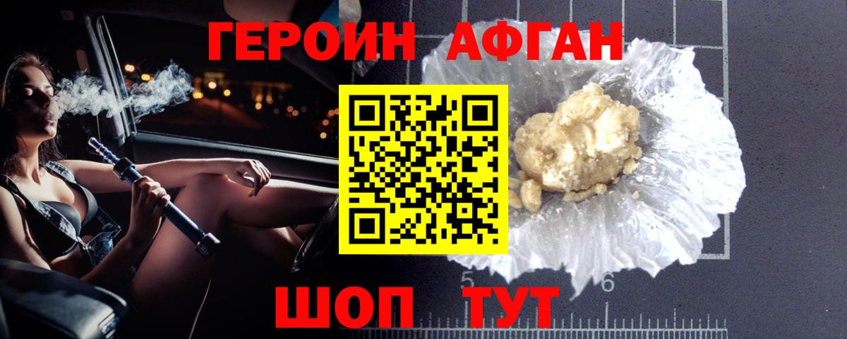 ГЕРОИН Heroin  Вход с VPN  Ртищево 