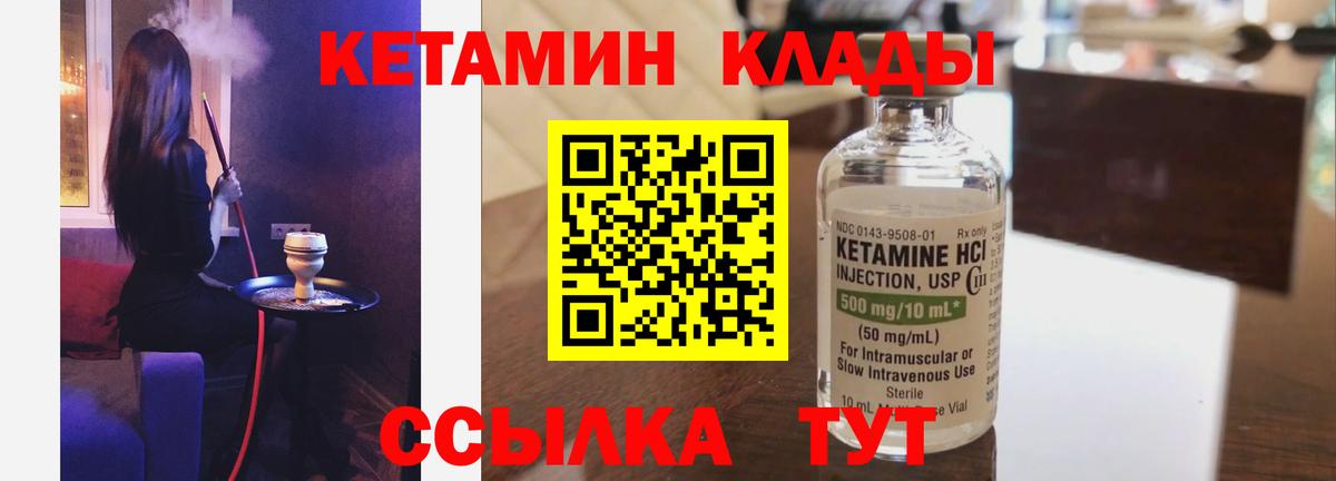 КЕТАМИН ketamine  Вход с VPN  Кетамин VHQ  shop Telegram  Ртищево 