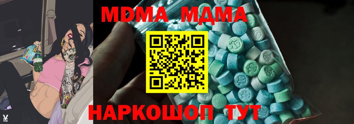 МДМА  MDMA VHQ  Ртищево  Вход с VPN  МДМА crystal 