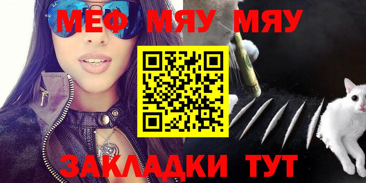 Мефедрон кристаллы  Мефедрон  Вход с VPN  Ртищево  Мефедрон mephedrone 