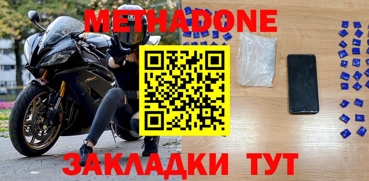 МЕТАДОН methadone  Вход с VPN  Ртищево 