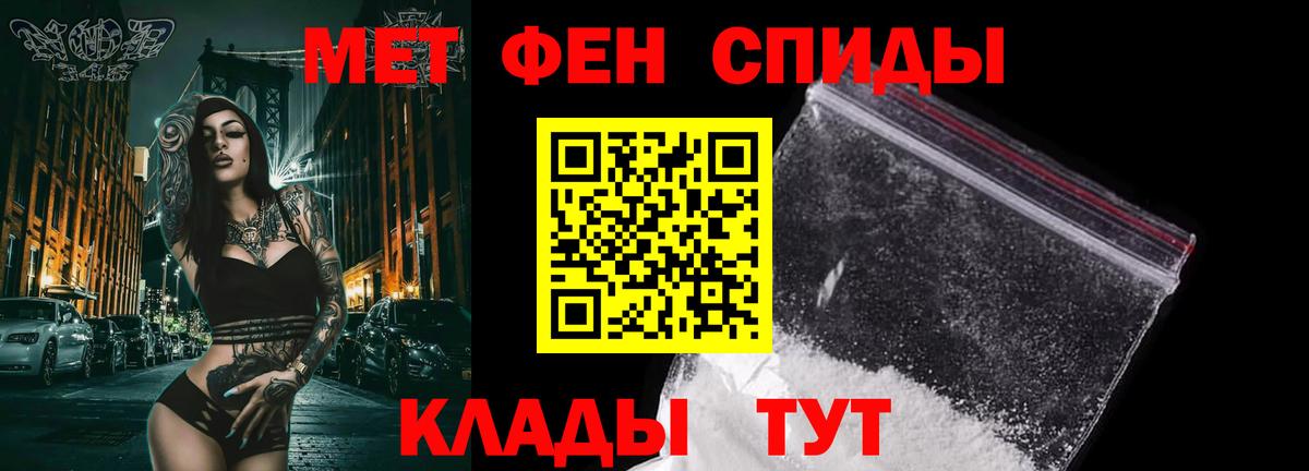 МЕТАМФЕТАМИН мет  Вход с VPN  Ртищево 