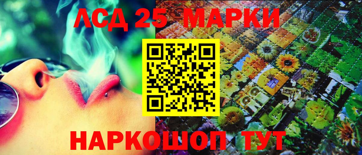 Ртищево  Марки 25I-NBOMe 1,5мг  Марки 25I-NBOMe 1,5мг  Вход с VPN 